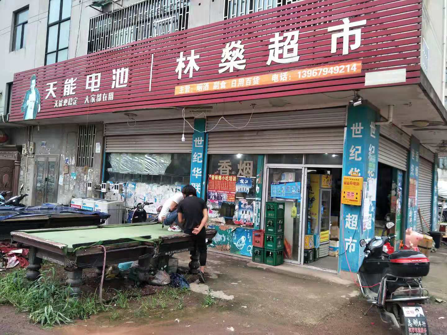 永康超市轉(zhuǎn)讓最新指南，初學(xué)者與進(jìn)階用戶的步驟指南及最新轉(zhuǎn)讓資訊