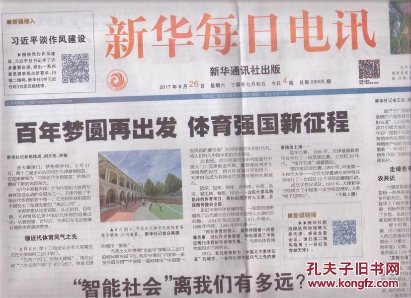 澳門(mén)天天開(kāi)好彩正版掛牌,經(jīng)濟(jì)解讀新釋_USN23.239極致版