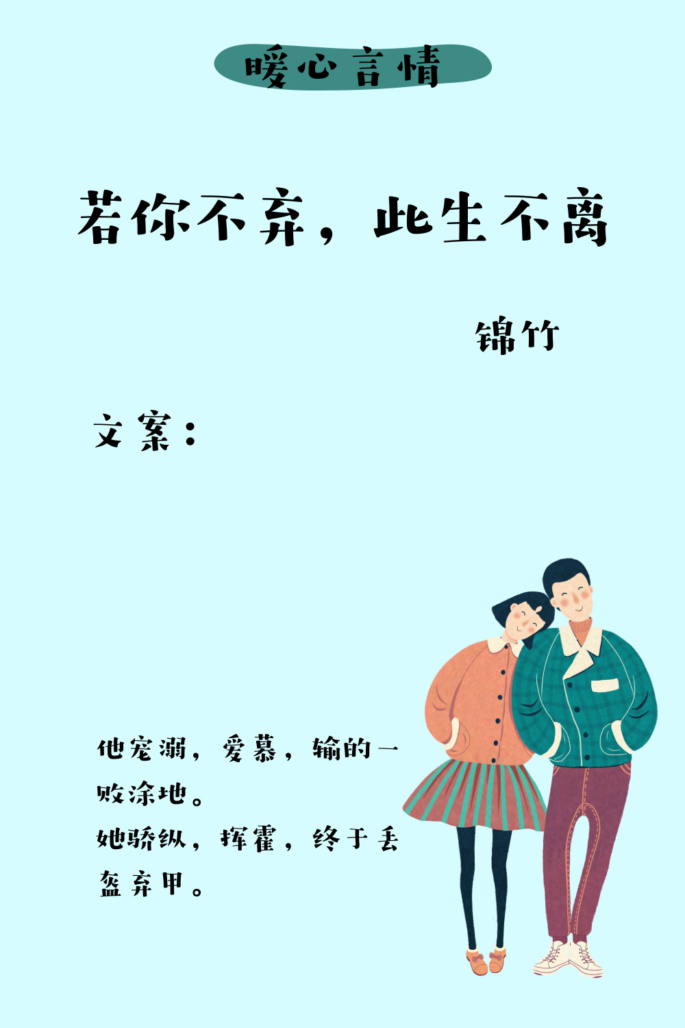 錦竹最新小說，時代背景下的璀璨故事
