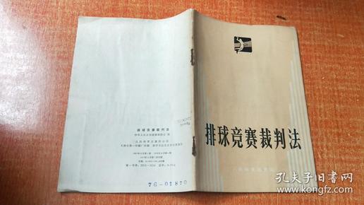 最新排球裁判法，探尋自然美景之旅，尋求內(nèi)心平和與寧靜的旅程