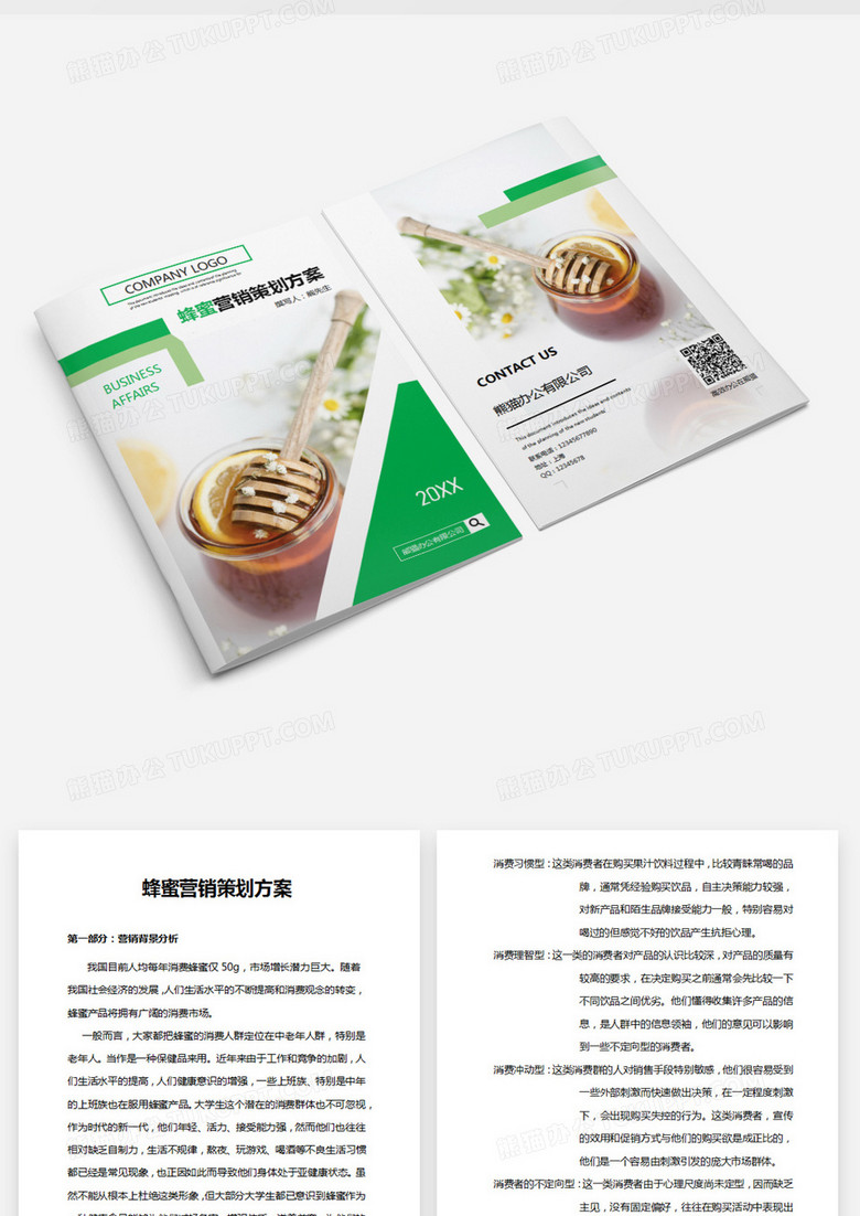 蜂蜜銷售革新，一場甜蜜的變化之旅