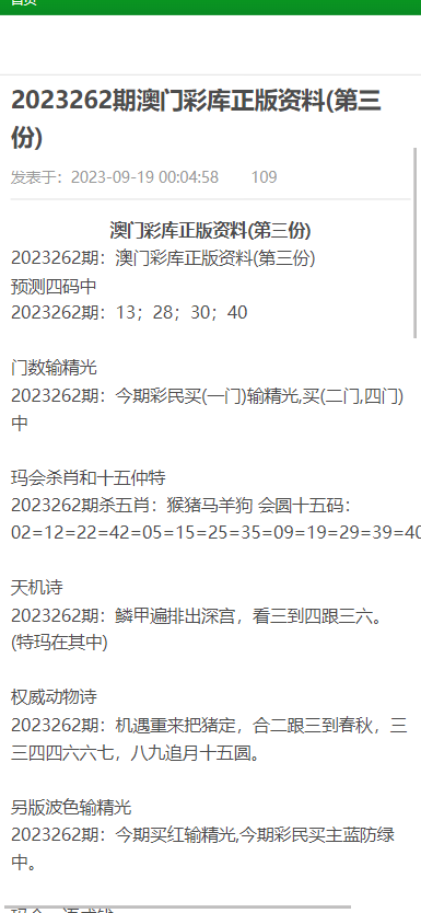 澳門資料大全正版資料查詢20,現(xiàn)代化解析定義_YYL85.424游戲版