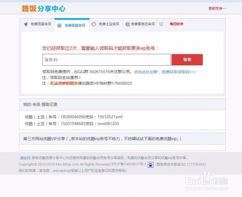 土豆會員賬號共享新趨勢，探索自然美景之旅，發(fā)現(xiàn)內心平靜