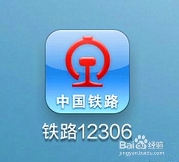 最新12306版本下載，車(chē)票在手，連接友情與家的故事