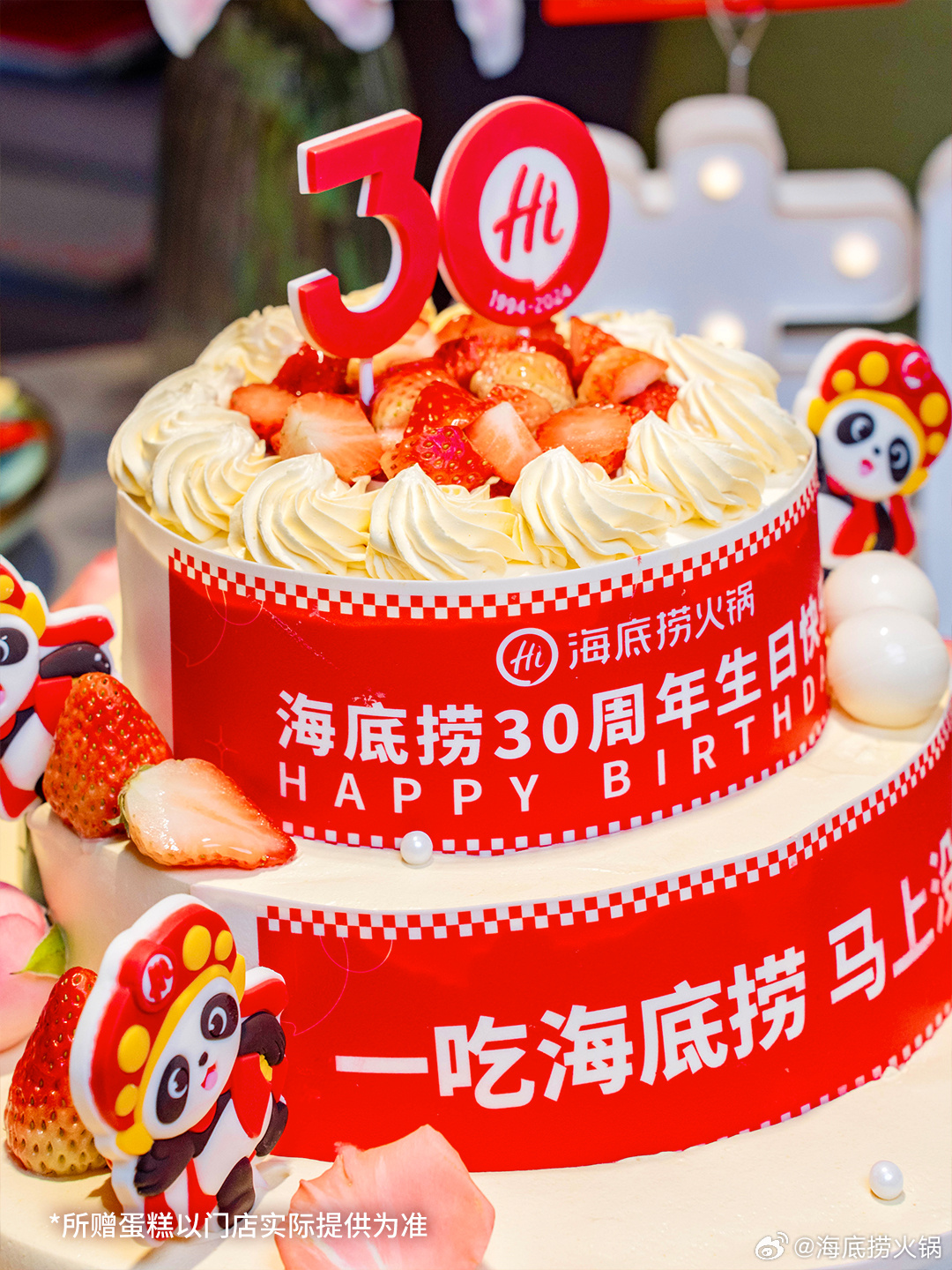 海底撈2024最新活動(dòng)揭秘