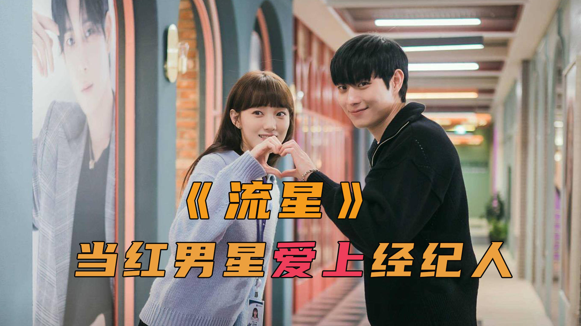 韓劇甜蜜的冤家，勵志故事中的變化與自信之光，展現(xiàn)恩怨交織的甜蜜之旅