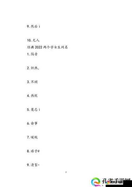 探秘獨特小巷風情小店，最新二字網(wǎng)名下的獨特韻味