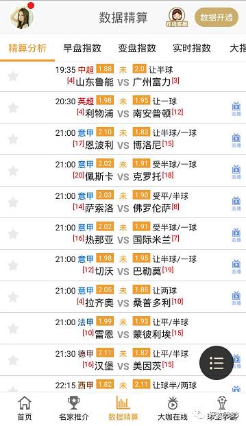 香港6合和彩今晚開獎(jiǎng)結(jié)果查詢,現(xiàn)況評(píng)判解釋說法_XMO9.265內(nèi)置版