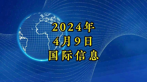 今天國(guó)際最新資訊,今天國(guó)際最新資訊，變化帶來的自信與成就感，以及學(xué)習(xí)中的樂趣