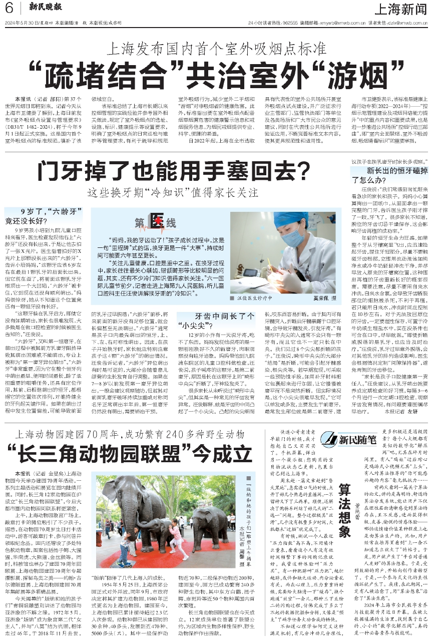 2024澳門六開彩開獎結(jié)果查詢表,兵器科學與技術(shù)_VYS83.240旗艦款