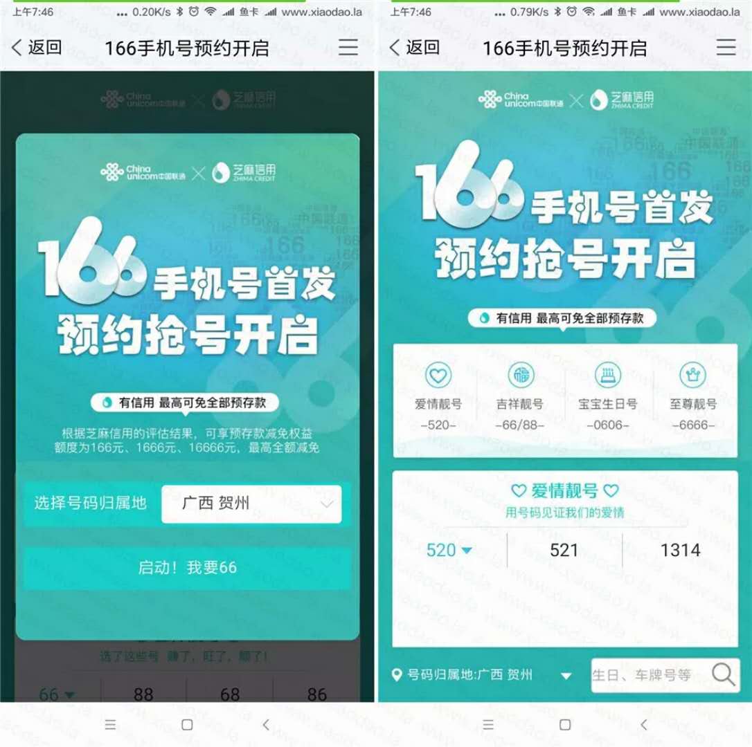 聯(lián)通最新號段，帶你暢游自然美景的旅行天堂