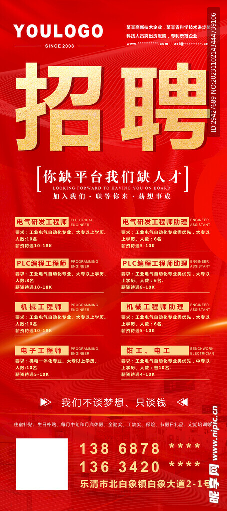 晉州最新招工信息及啟程探索自然美景招聘活動，尋求內心平和之旅