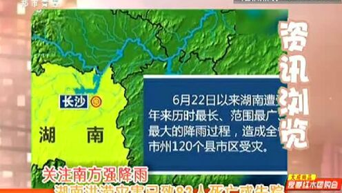 湖南最新災(zāi)情報(bào)道與小巷深處的獨(dú)特風(fēng)情與隱藏瑰寶揭秘