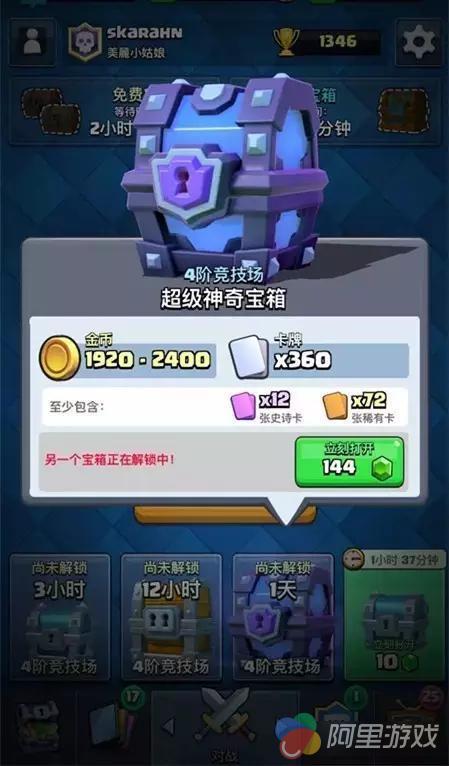 皇室戰(zhàn)爭箱子最新順序,皇室戰(zhàn)爭箱子最新順序，小巷中的神秘寶藏