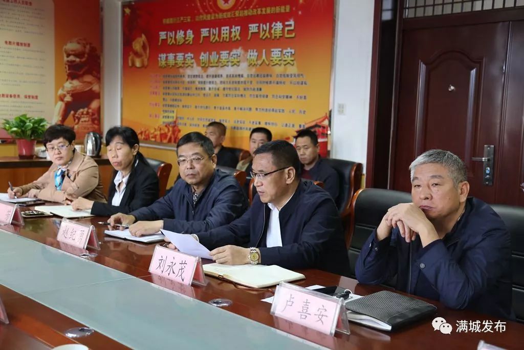 滿城區(qū)最新領(lǐng)導名單引領(lǐng)科技智慧未來