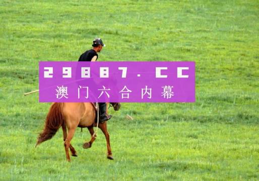 澳門(mén)精準(zhǔn)正版四不像,高速響應(yīng)計(jì)劃執(zhí)行_Phablet86.497