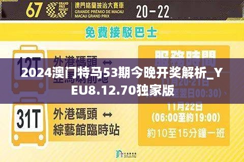 2024年今晚澳門(mén)開(kāi)特馬,策略規(guī)劃_資源版88.838
