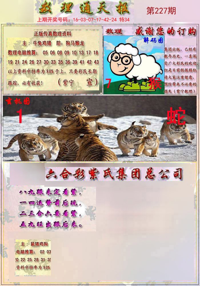 澳門正版猛虎報資料,自然科學定義_按需版66.480
