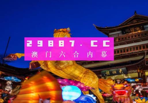澳門一肖一碼100準免費,現(xiàn)況評判解釋說法_美學版67.237