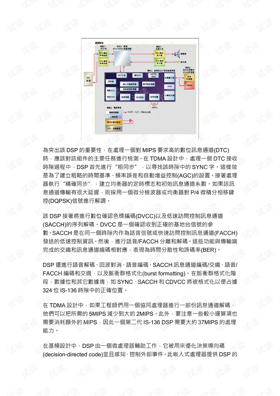 新粵門六舍彩資料正版,安全設(shè)計(jì)方案評(píng)估_愉悅版2.120