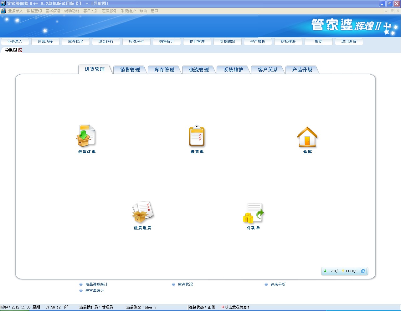 7777788888管家婆免費(fèi),最新研究解讀_別致版4.200