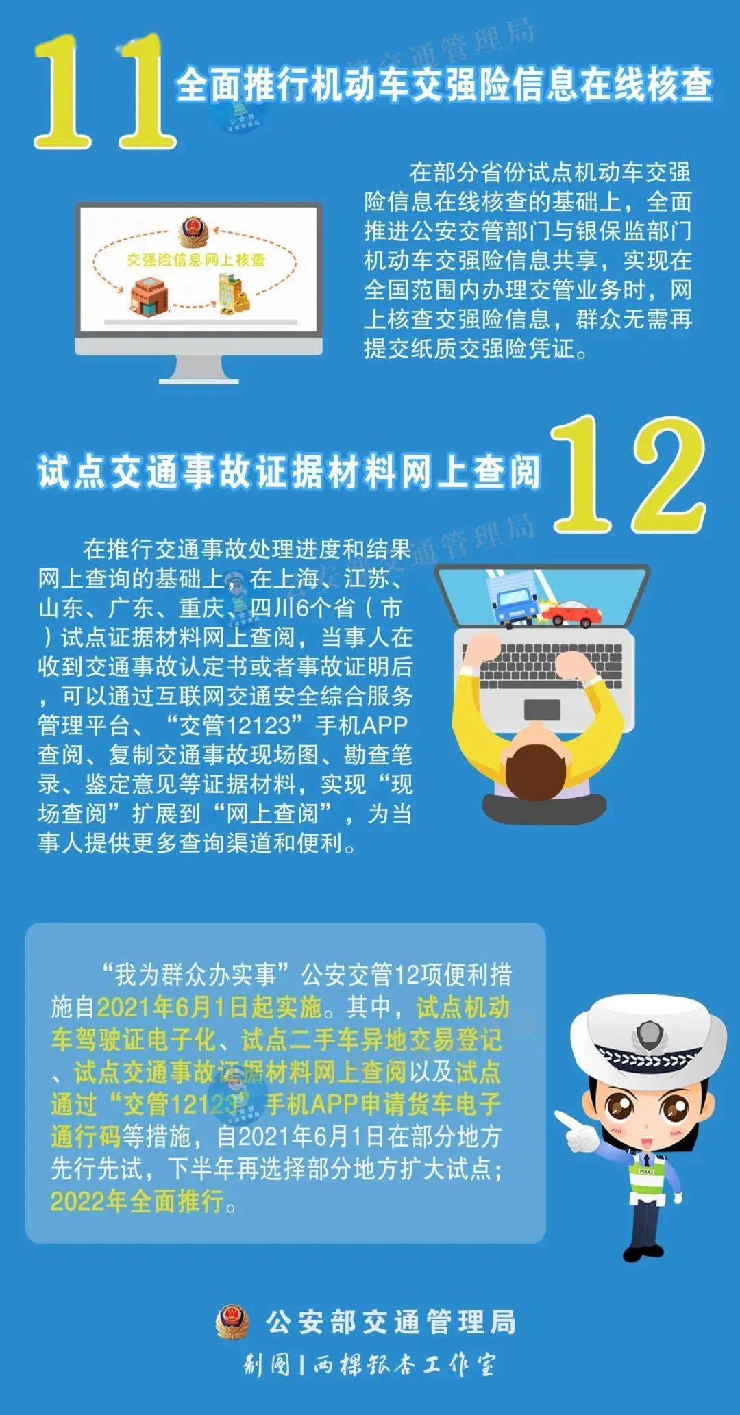 新奧天天免費(fèi)資料四字成語(yǔ),全面實(shí)施策略設(shè)計(jì)_同步版34.589