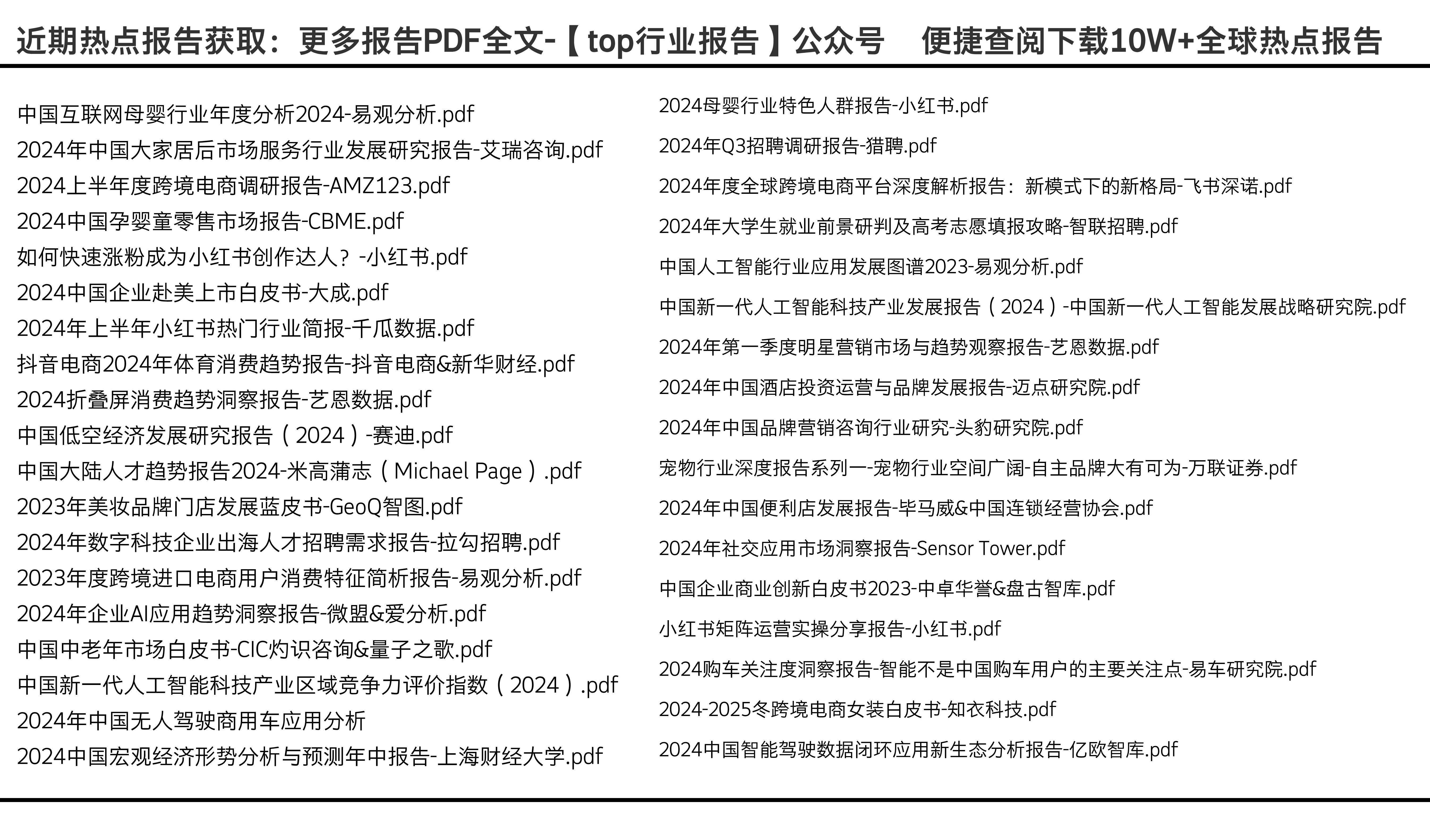 2024年正版資料免費大全視頻,統(tǒng)計信息解析說明_沉浸版56.670
