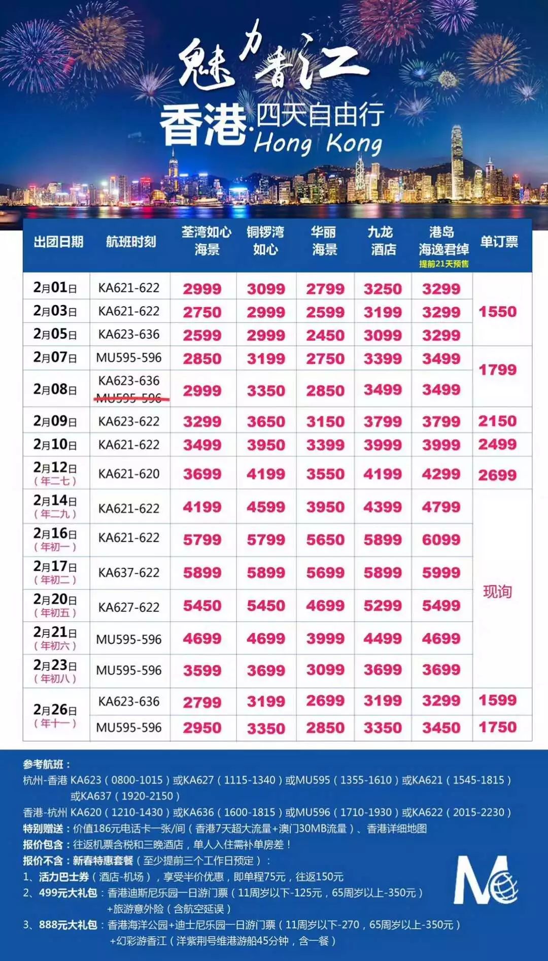 香港三期必開一期,執(zhí)行驗證計劃_配送版12.290