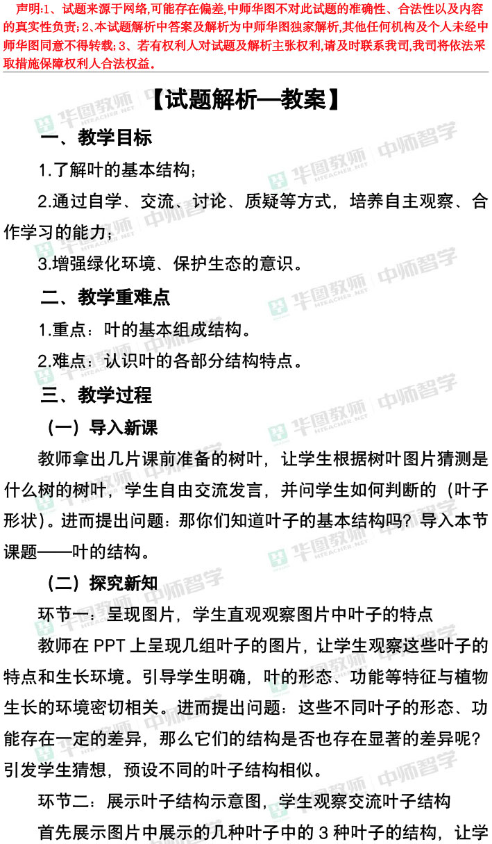 49圖庫圖片+資料,科學(xué)分析解釋說明_超級(jí)版35.208