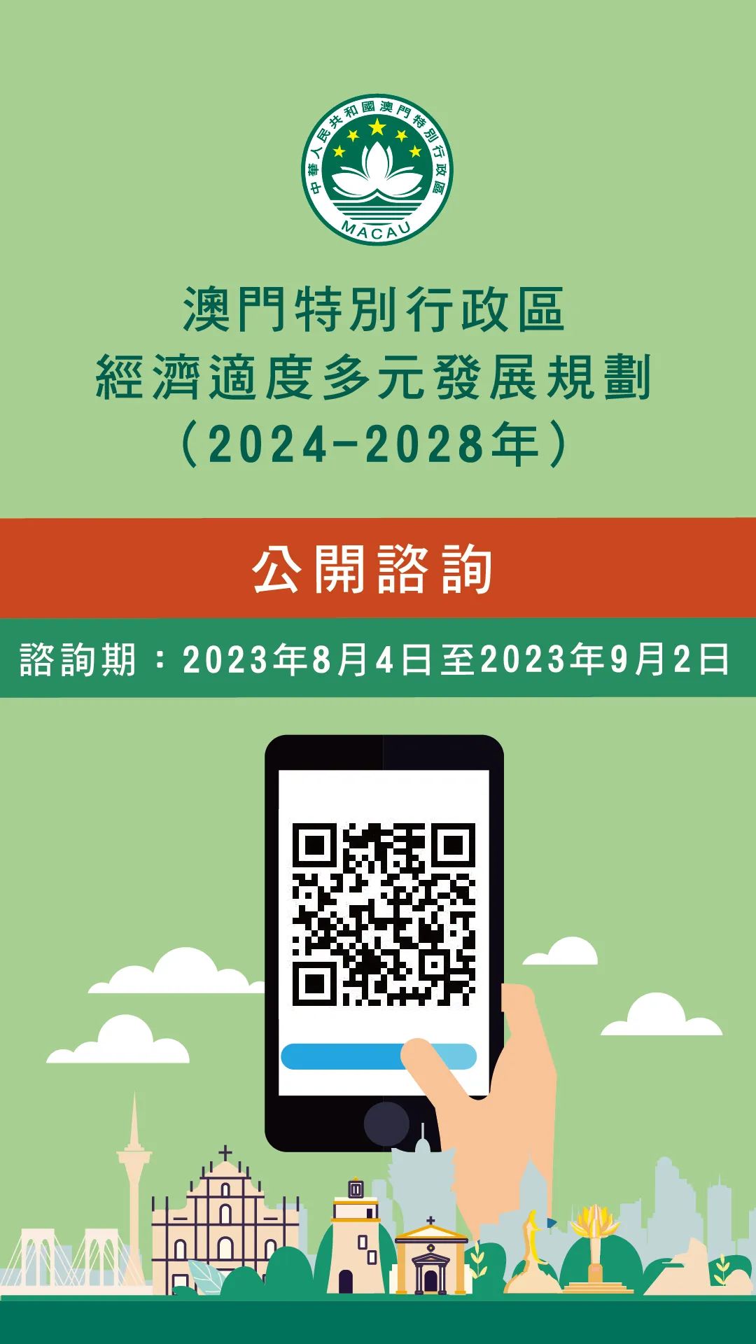 2024年新澳門正版資料,互動性策略設計_游戲版89.811