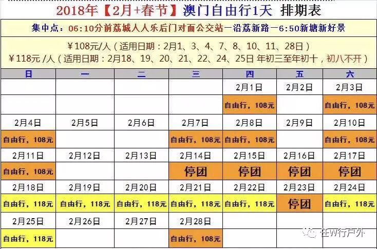 2024澳門天天開好彩大全最新版本,科學分析嚴謹解釋_娛樂版11.393