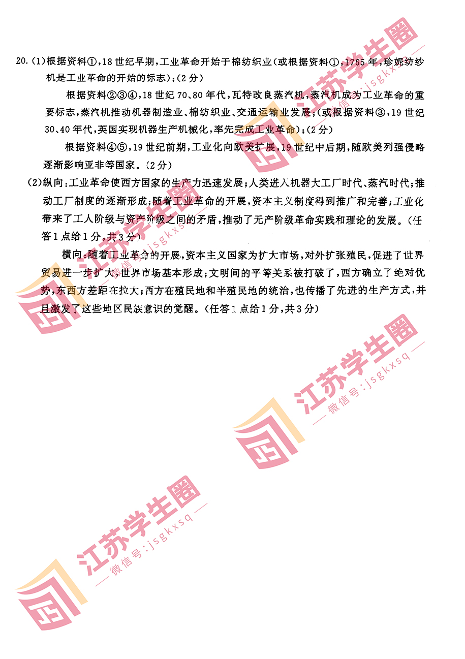 2024新澳正版資料最新更新,最新碎析解釋說法_味道版45.653