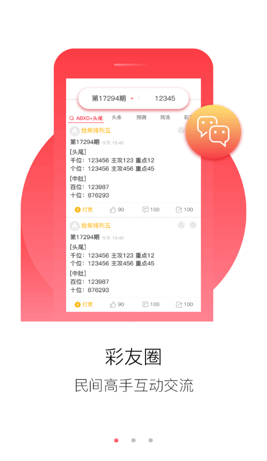 新奧正版免費資料大全,快速解答方案實踐_旅行版4.736