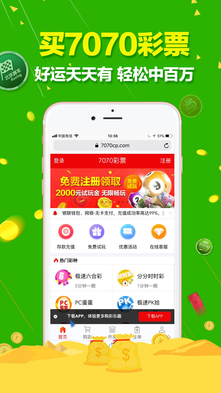 澳門六開彩天天免費(fèi)開獎,多元化診斷解決_娛樂版14.832