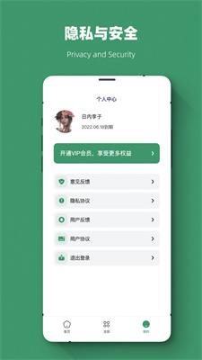 威信最新版本下載與安裝，開啟自然美景探索之旅！
