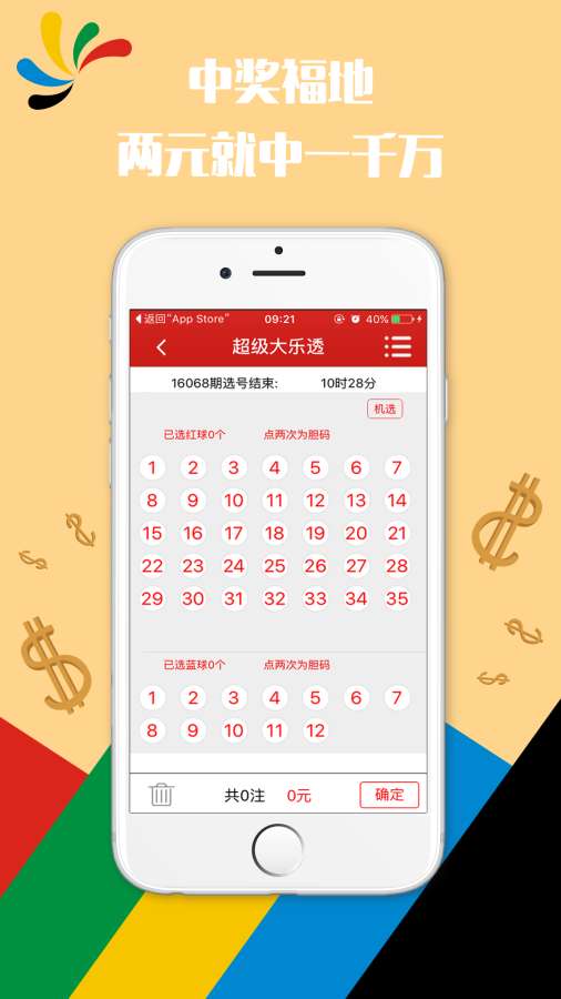 澳門六開彩天天開獎(jiǎng)結(jié)果和查詢,仿真方案實(shí)施_科技版16.614