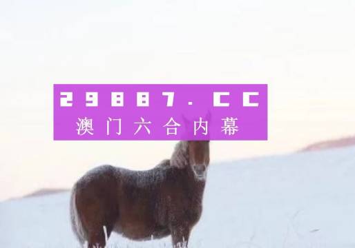 2024年一肖一碼一中一特,實時異文說明法_娛樂版40.911