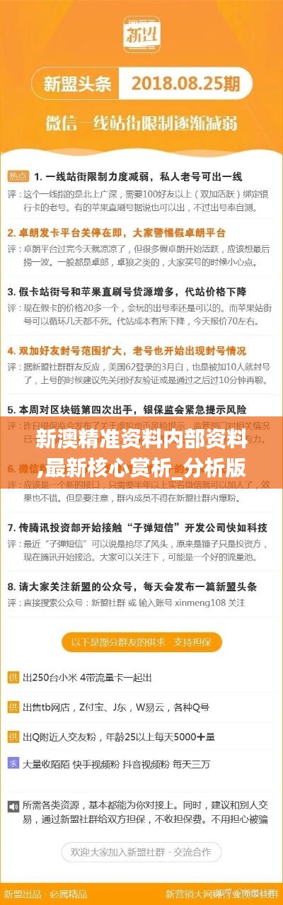 新澳精準(zhǔn)資料免費提供網(wǎng)站有哪些,數(shù)據(jù)導(dǎo)向程序解析_透明版58.663