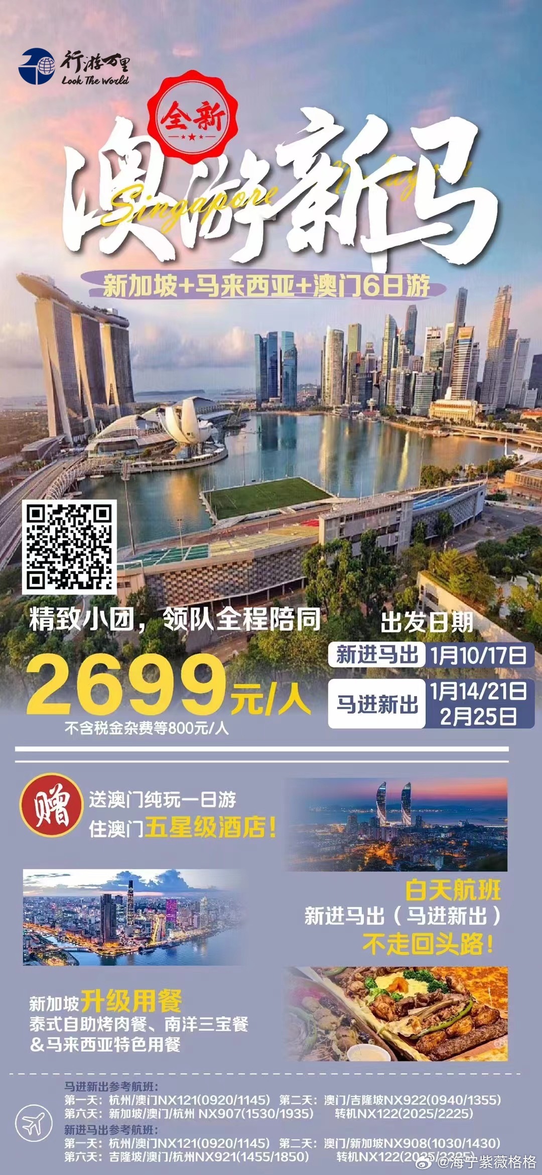新澳門內(nèi)部一碼精準(zhǔn)公開,創(chuàng)新計劃制定_旅行者特別版98.172