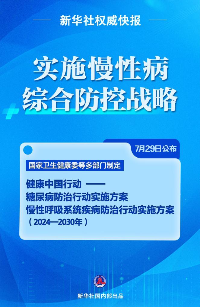 2024新奧馬新免費資料,穩(wěn)固計劃實施_抗菌版53.722