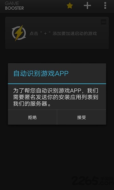 愛游穿梭機最新版下載，探索未知，自信飛翔