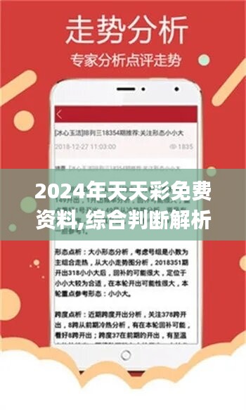 2024天天彩全年免費資料,專業(yè)地調(diào)查詳解_社區(qū)版66.989