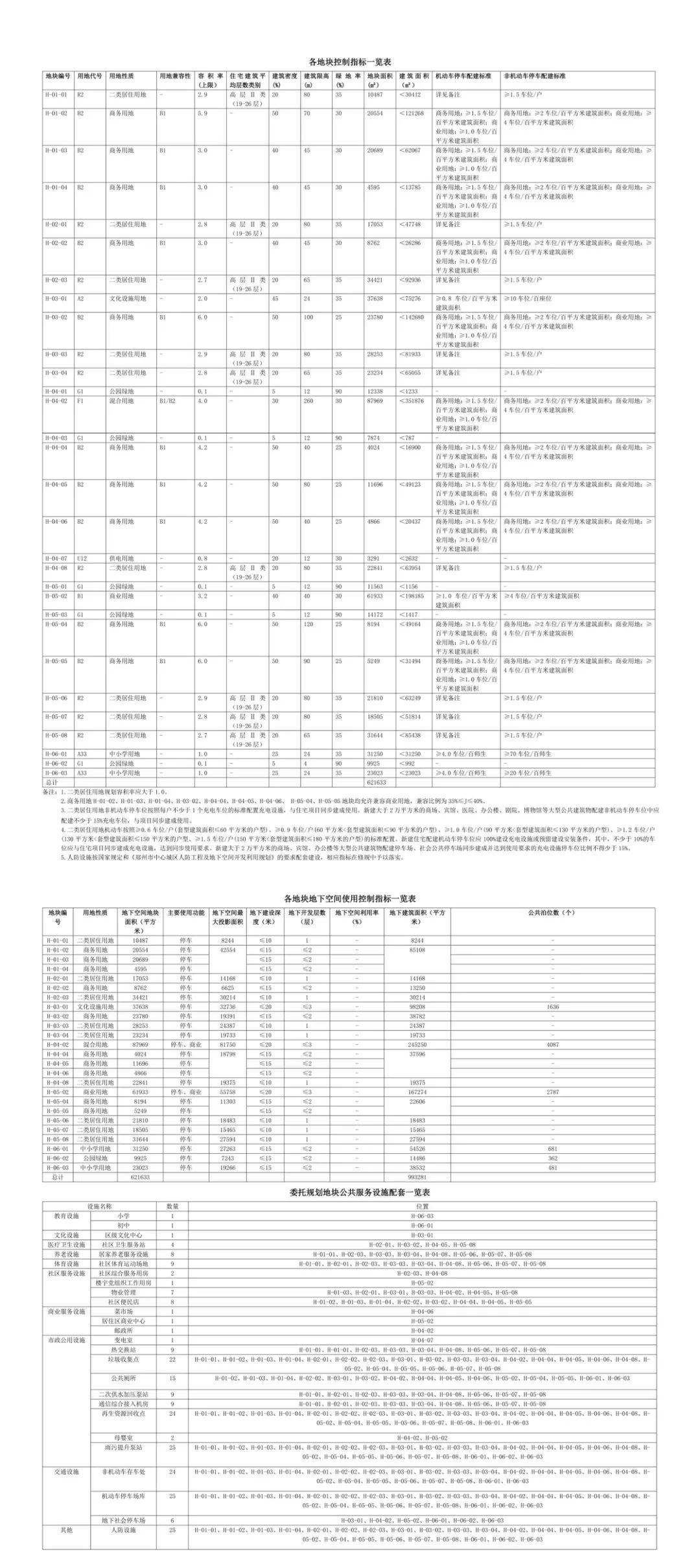 2024新奧歷史開獎(jiǎng)記錄表一,執(zhí)行驗(yàn)證計(jì)劃_增強(qiáng)版21.906