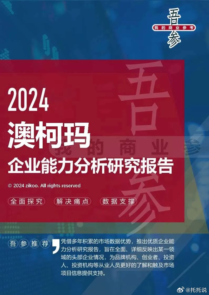 2024新奧馬新免費(fèi)資料,專家解析意見(jiàn)_專屬版95.228