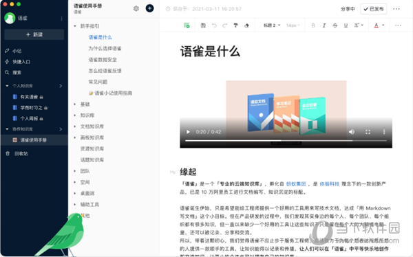 2024澳門正版資料大全,系統(tǒng)評估分析_按需版21.473