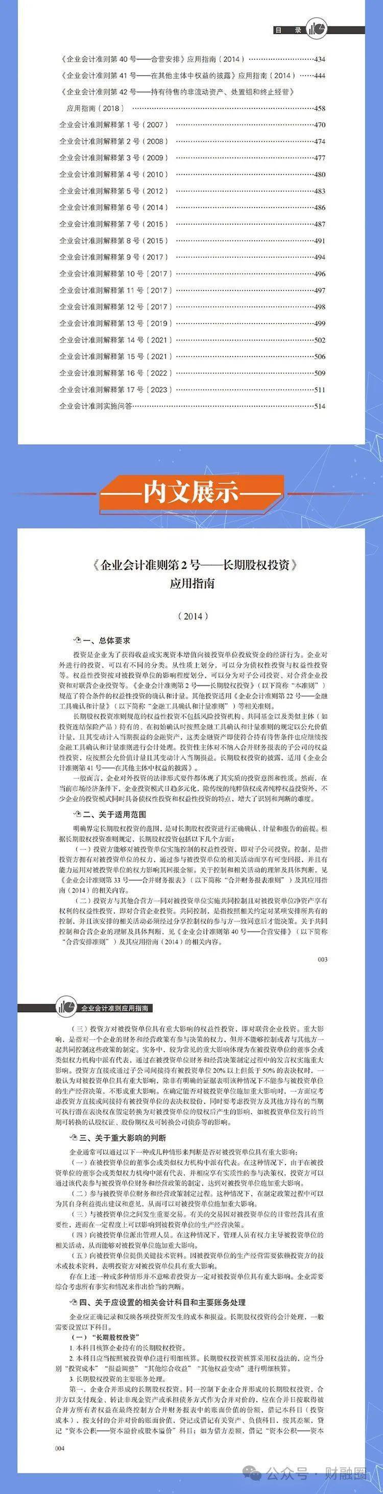 2024精準(zhǔn)資料免費(fèi)大全,理論考證解析_史詩(shī)版65.390