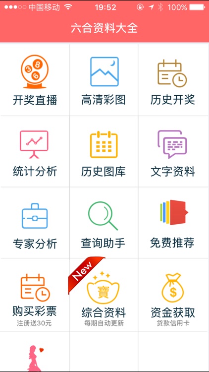 2024香港正版資料免費盾1,現(xiàn)況評判解釋說法_定向版60.762
