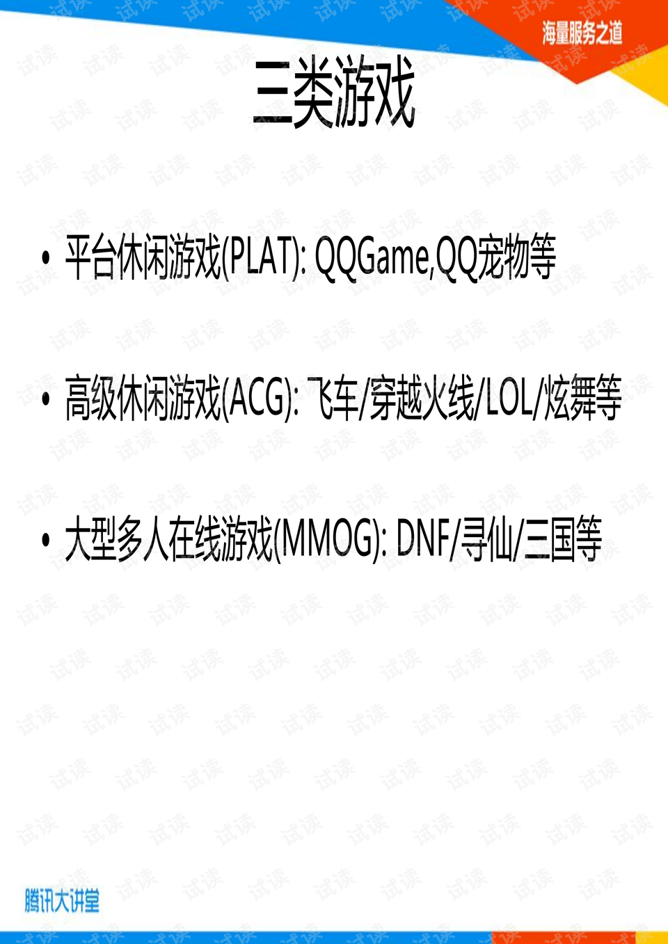 4949澳門精準(zhǔn)免費(fèi)大全小說,詳情執(zhí)行數(shù)據(jù)安援_移動(dòng)版79.869