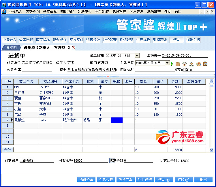 7777888888管家婆網(wǎng)一,科技成果解析_家庭版82.436