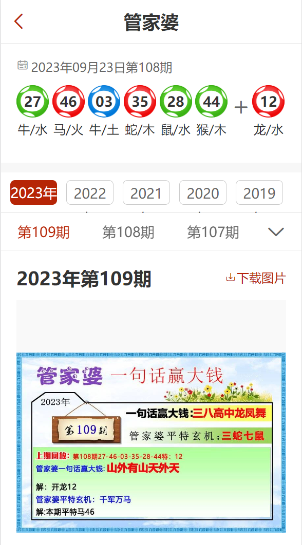 77778888精準(zhǔn)管家婆免費(fèi),深究數(shù)據(jù)應(yīng)用策略_競技版10.486